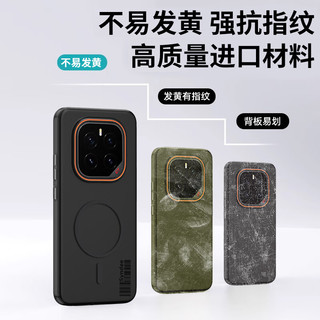 暴走 荣耀GT Pro 磁吸柔砂肤感 柔雾黑 手机壳