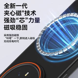 暴走 荣耀Magic8 磁吸柔砂肤感 柔雾黑 手机壳