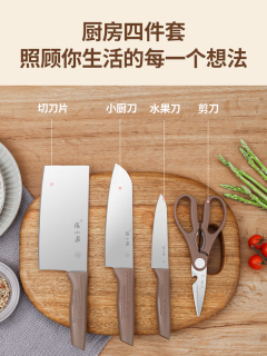 張小泉 张小泉  和煦四件套菜刀组合