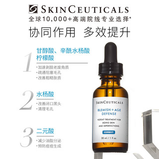 修丽可 五酸果酸精华液 30ml*2