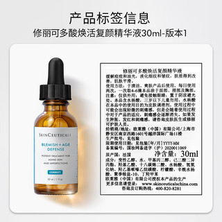 修丽可 五酸果酸精华液 30ml*2
