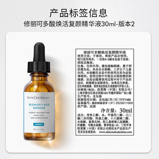 修丽可 五酸果酸精华液 30ml*2