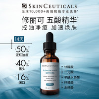修丽可 五酸果酸精华液 30ml*2
