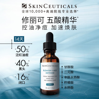 修丽可 五酸果酸精华液 30ml*2