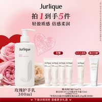 移动端：茱莉蔻 玫瑰护手霜