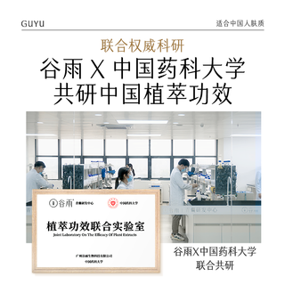谷雨 金珠闪充面膜