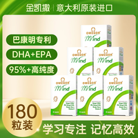 金凯撒 巴康明金凯撒鱼油dha学生补脑记忆力儿童青少年omega3脑力