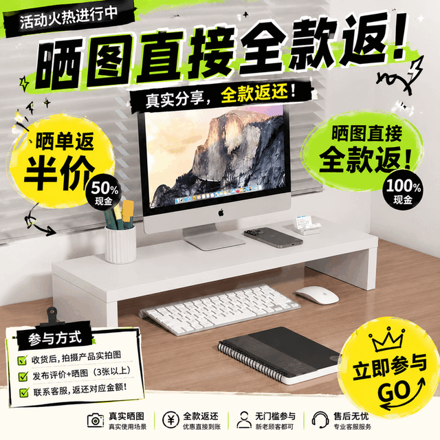 修乐 台式电脑显示器增高架 高底座支架【颜色随机发】