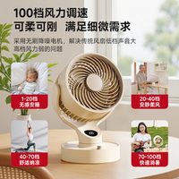 先锋 大容量充电桌面循环扇母婴家用户外宿舍大风力无极变速电风扇