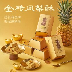 宝岛太陽堂 宝岛太阳堂 金砖凤梨酥 100g 低温烘焙手工制作