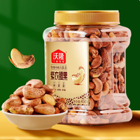 沃隆 W240特大级 紫衣腰果  450g/2罐