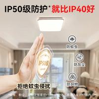 雷士 照明 现代简约 LED吸顶灯