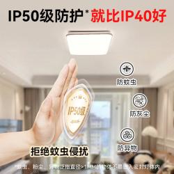 雷士 照明 现代简约 LED吸顶灯