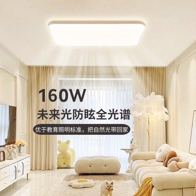 雷士 照明 现代简约 LED吸顶灯