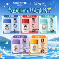 88VIP:蜜丝婷 小黄帽防晒霜乳面部隔离60ml*2支