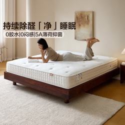 全友 0胶水独立袋装弹簧床垫 1.5x2米 厚24cm