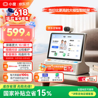 小度 智能屏 京东 在线名医问诊 智能管理 大模型 AI庭屏音箱长辈陪伴娱乐