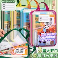 少年伴 科目袋L型学科分类收纳袋大容量学生开学通勤手提包A4透明文件袋拉链试卷资料袋熊猫 红色