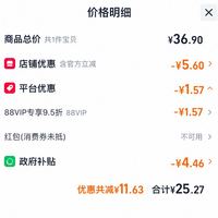 订单截图缩略图