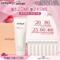茱莉蔻 保湿补水 护手霜  薰衣草 125ml