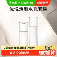 移动端：怡丽丝尔 胶原精华 女士精华水乳套装  170ml+130ml