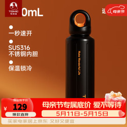 特美刻 316L不锈钢 保温保冷杯