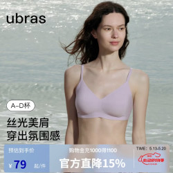 Ubras 虞书欣同款无尺码文胸内衣女无痕无钢圈聚拢女士内衣背心款香提紫 背心款-香提紫 标准版