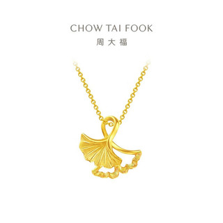  CHOW TAI FOOK/周大福 银杏造型 黄金吊坠