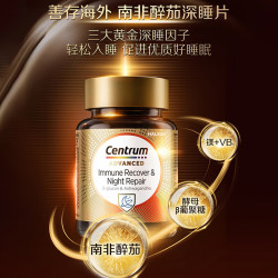 善存 南非醉茄深睡免疫片不含褪黑素植萃助眠改善失眠焦虑提升睡眠质量 60粒*1瓶