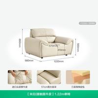 全友 1.22m单椅 头层牛皮 米白 真皮直排沙发