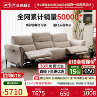 芝华仕 波特菲勒50795 真皮零靠墙电动沙发 0靠墙-大三人位双电动2.92m 棉白色