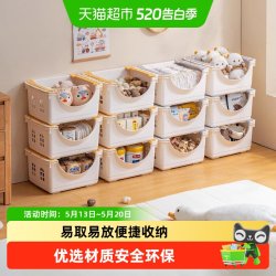 禧天龙 L-7126 玩具收纳箱 家用衣服收纳盒 宝宝积木玩偶加厚手提收纳篮 奶灰/奶黄