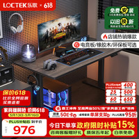 乐歌 电动升降电脑桌  |黑腿+灰木纹色