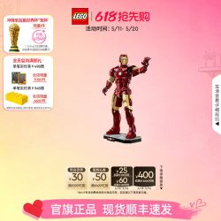 乐高 积木超级英雄76344钢铁侠Mark3收藏版男孩女孩玩具生日圣诞礼物