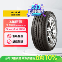 佳通轮胎 Comfort 228v1 轿车轮胎 静音舒适型 205/55R16 91V