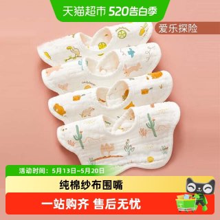 爱贝迪拉 婴儿纯棉纱布围嘴围兜宝宝新生儿口水巾防吐奶垫a类秋冬