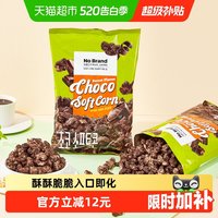 No Brand 诺倍得 巧克力味玉米卷 120g*2 韩国进口