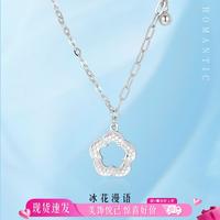 六福珠宝 520礼物 ·S925银环环相扣浪漫花朵高级感项链