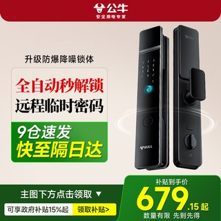 公牛 Q12精英版 人脸识别 智能锁