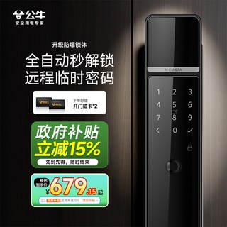 公牛 Q12精英版 人脸识别 智能锁