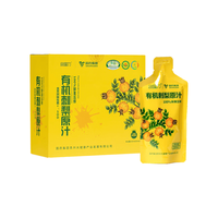 金赐力 有机刺梨汁 NFC原液 50ml*21袋