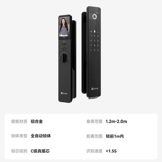 萤石 Y3000FVX AI 3D人脸识别双摄可视大屏智能门锁