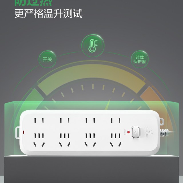 移动端、88VIP：公牛 插座插排插线板拖线板插板带线家用多功能B5440全长3米