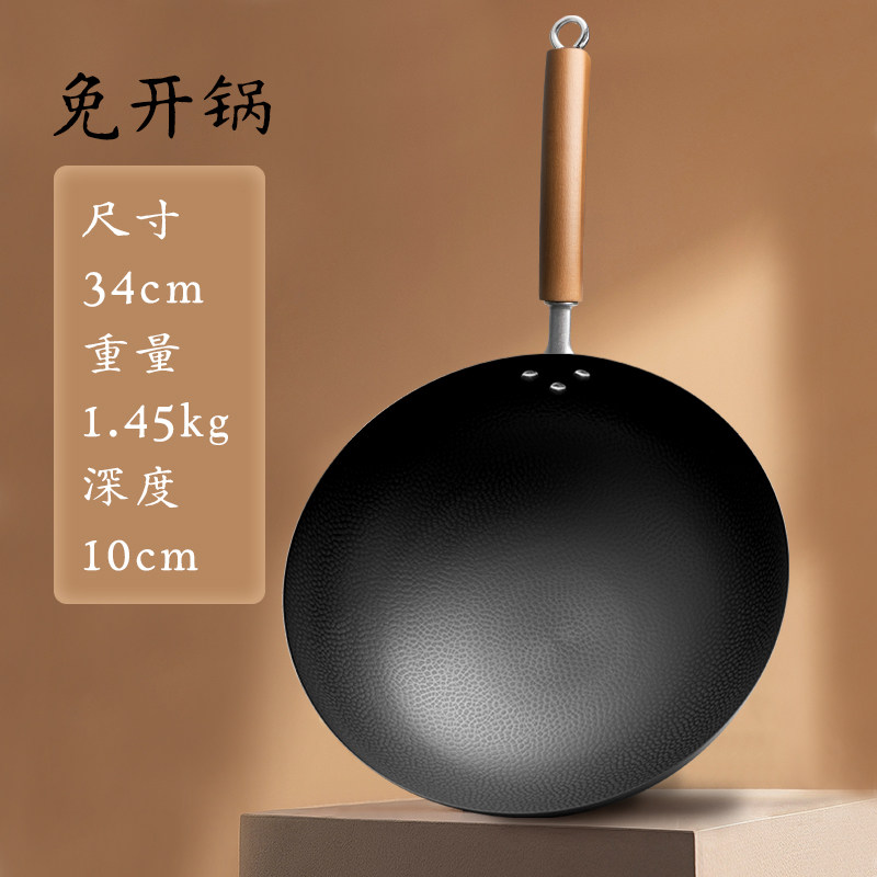圆底34cm单锅(适合5-8人）