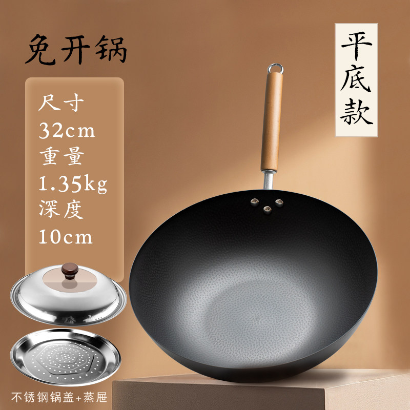 套装：平底32cm+锅盖+蒸屉