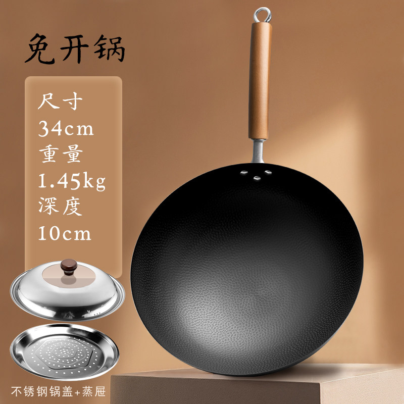 套装：圆底34cm+锅盖+蒸屉