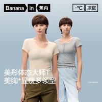 蕉内 凉皮501Cool女士莫代尔修身短袖T恤 中麻灰 XS