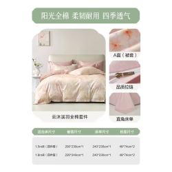 水星家纺 云沐溪羽 100%纯棉 1.5米床 床单款四件套