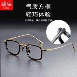 潮库 品质设计师款近视镜+1.74非球面镜片