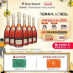 人头马 CLUB 干邑白兰地 700ml*6瓶